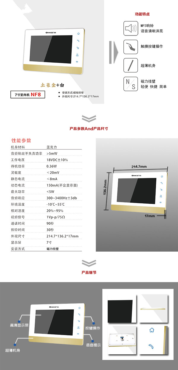 常州金坛区楼宇可视室内主机一号