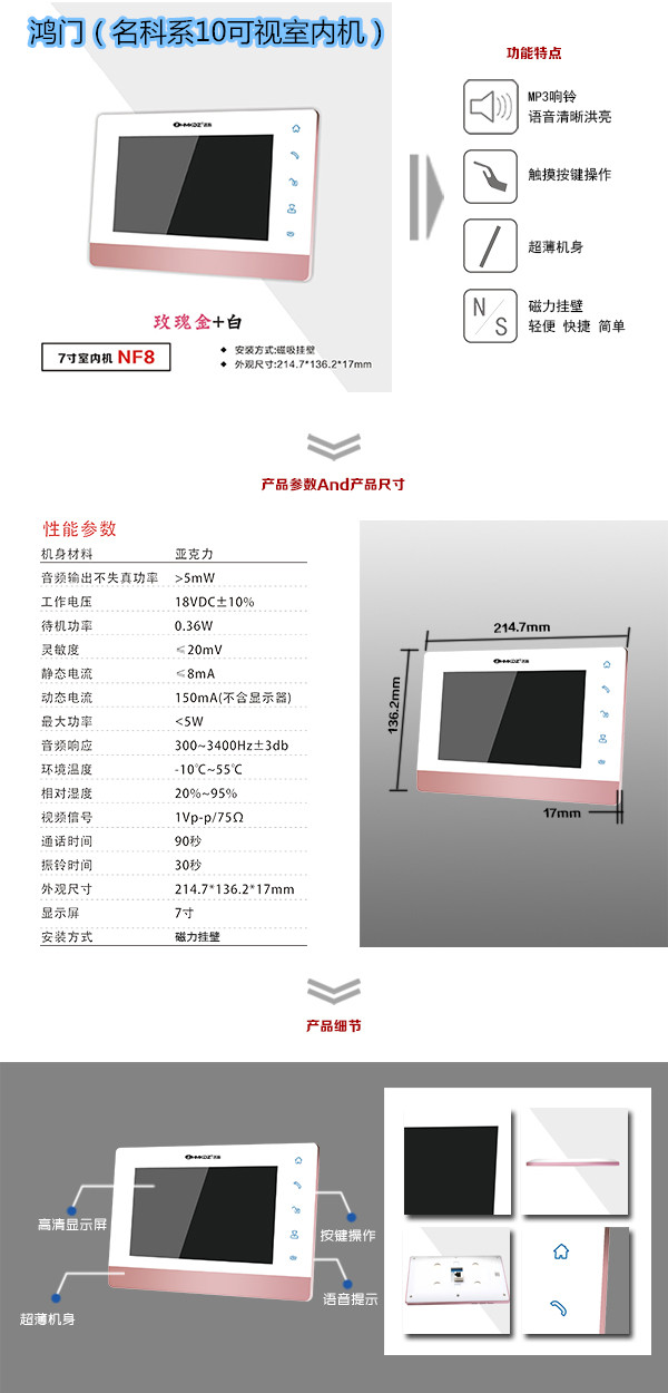 常州金坛区楼宇对讲室内可视单元机