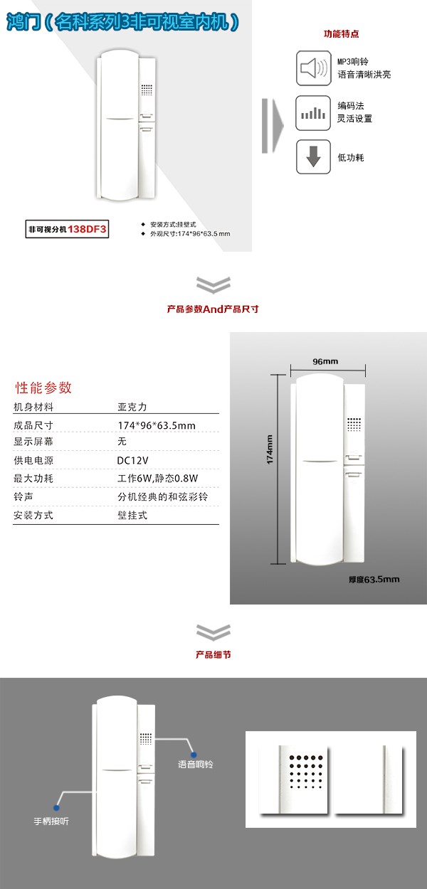 常州金坛区非可视室内分机