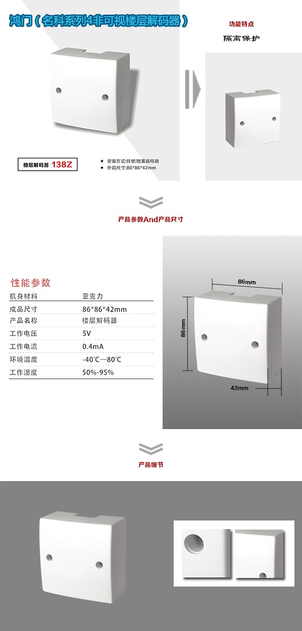 常州金坛区非可视对讲楼层解码器