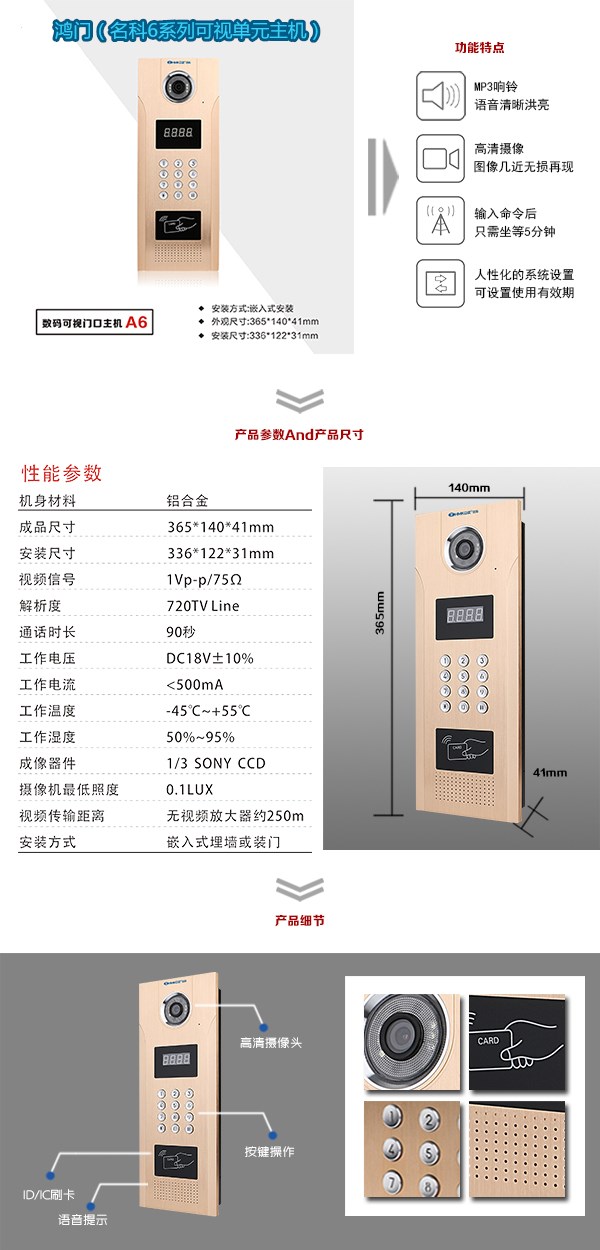 常州金坛区可视单元主机1